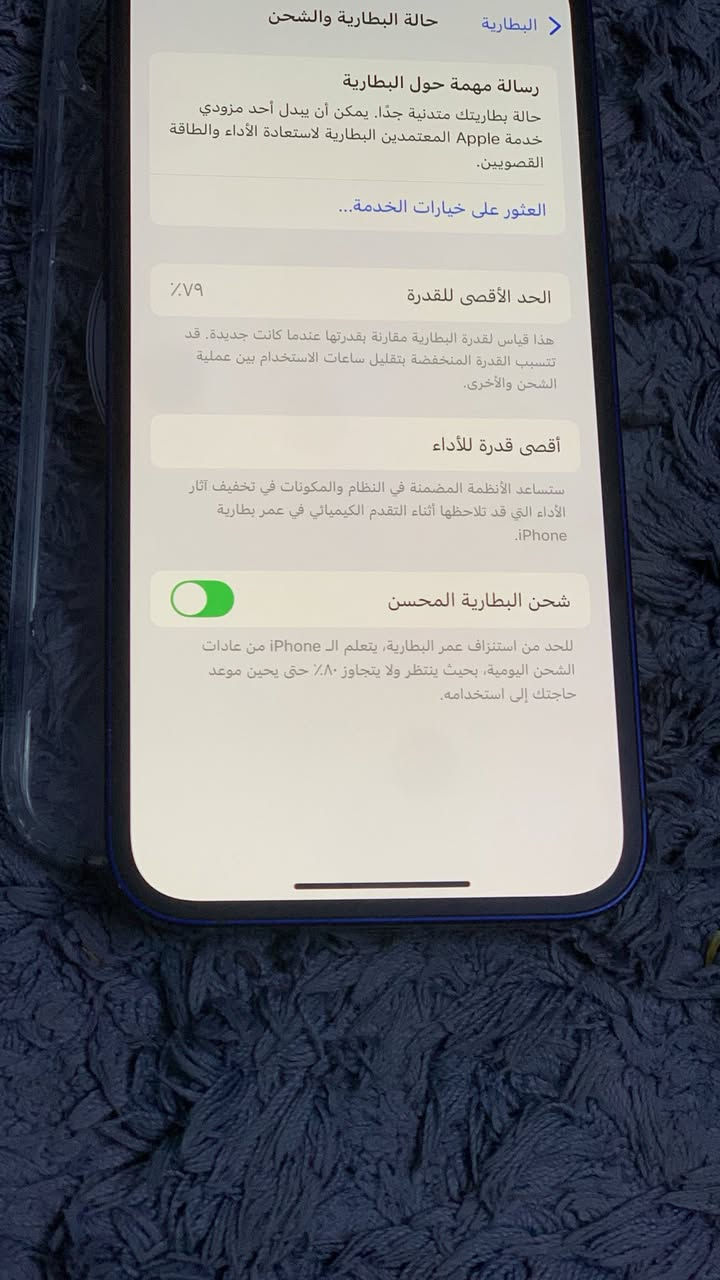 سلام عليكم
آيفون 12عادي لون نيلي💙للبيع
ذاكره 128✅
بطاريه 79 بلاديه 🔋
شاشه ممبدله فيس ايدي شغال ✅
إنترنيت شغال 🛜
سيمكرت شغال ✅
زر صامت شغال ✅
تعلي وتنصي شغاله ✅ 
كامرات شغالات كلهن ✅
كامره إماميه شغاله وكلش حلوه ✅ 
جهاز عل وضع شركه ممفتوح بي برغي واحد ومداخل تصليح نهائياً ✅ سبب لبيع محتاجه 
(سعر 330 وبي مجال حك جيه متواجده خاص )مايعجبك سعر لا تعلق


**إذا كنت صاحب هذا الإعلان وتريد حذفه لأي سبب، رجاءا أرسل رسالة إلى الدعم الفني**