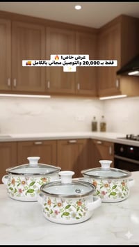 ست قدور • بالمينا نقش ورد • مناسب للغاز