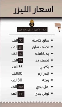 عروض بلاك فرايدي خصم 30‎%‎ 🙈🩷🩷 ناحيه الرشيد شارع المدارس مجاور صيدليه ...