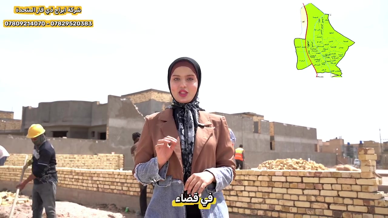 فرصة للسكن والاستثمار 

امتلك وحدتك السكنية ضمن مجمع حديث في قضاء الشطرة – ذي قار، بجوار مجمع بيسان ومجمع الجوازات.

🔹 تنفيذ وإشراف: شركة أبراج ذي قار المتحدة
🔹 مساحة الوحدة: 200 م²
ومساحة البناء أكثر من 170 م
🔹 بناء حديث وفق مواصفات هندسية عالية
🔹 تقسيط مريح حسب نسب الإنجاز
🔹نسبة الإنجاز تجاوزت 25%

📞 للحجز والاستفسار:
***********
***********

سارع بالحجز… الفرص المميزة لا تتكرر
