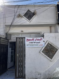 #بيع_سريع مشتملات عدد اثنين مساحة 52 واقع حال 50 الحسينية منطقة 10 الا...