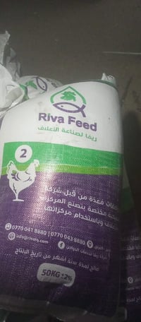 علف حقل • علف • علف ريفا • ريفا 32 • جيس علف • ديالى بلدروز