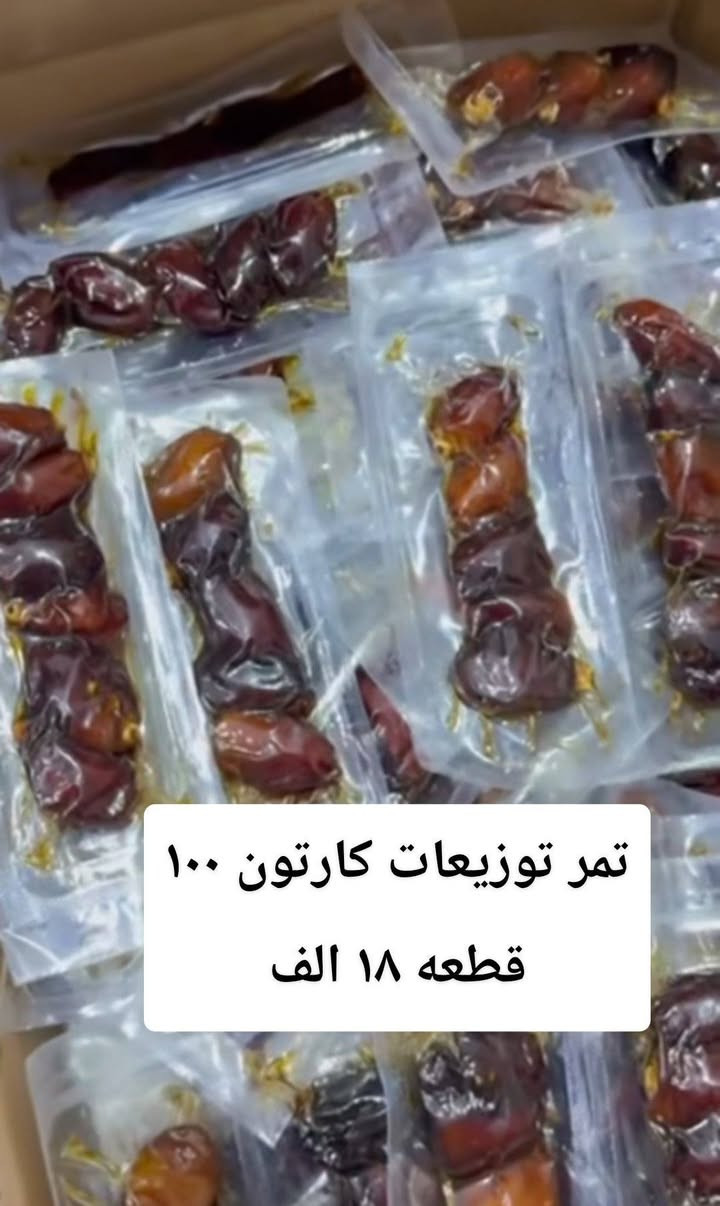 انوع التمور توصيل فقط 
توصيل جميع المحافظات ٥
توصيل داخل البصره٣ الاف توصيل اقضيه ونواحي ٤ الاف
منتجات شرط الفحص والذوق ميعجبك يرجع بيد المندوب 
برحي عسلي كيلو ٤ الاف 
تمور زمزم كارتون ٨ علب ١٠ الف 
عجوه المدينه كيلو ١٥ الف
 دبس دمعه ذهبي  سطل٣ كيلو ١٠ الاف 
  كارتون برحي ١٦ كيلو  ٥٠ الف
تنكه شويثي ١٦ كيلو ٤٥ الف
تنكه مكتوم ١٦ كيلو ٤٥ الف
تنكه بريم ١٦ كيلو ٤٥ الف 
تنكه ساير ٢٠ الف 
تنكه خضراوي ١٦ كيلو ٢٥ الف 
تنكه حلاوي ١٦ كيلو ٢٥ الف  
معسل برحي بالدبس الابيض والجوز كيلو ١٠ الاف
تمر توزيعات كارتون ١٠٠ قطعه ١٨ الف
 كارتون تمر جبجاب ١٠ كيلو ٢٥ الف
خريط القطعه ١٠ الاف
حلاوه دبسيه كيلو ١٠ الاف
حلاوه علوجيه كيلو ١٠ الاف
دبه ماء زمزم ٥ لتر بسعر ١٥ الف 
حلاوه نهر خوز كيلو ١٢ الف
مجهول كيلو ١٥ الف
للحجز خاص رقم الهاتف والعنوان والمنتجات المطلوبه ويوصلك الطلب لباب البيت ☺️ بغداد, العراق


**إذا كنت صاحب هذا الإعلان وتريد حذفه لأي سبب، رجاءا أرسل رسالة إلى الدعم الفني**