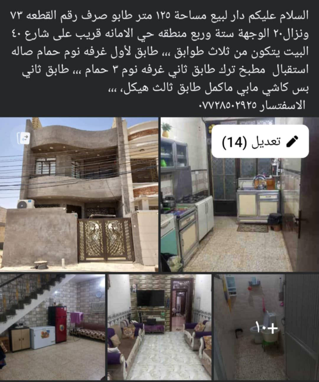***********
الدار لبيع طابو صرف
