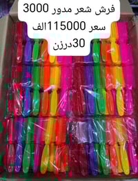 تشكيلة متنوعه من فرش شعر وبانسب الأسعار البيع جملة فقط كراتين 📦لا يوجد...