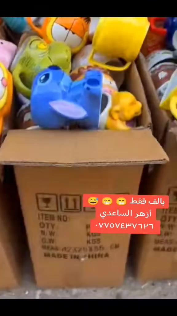 بالف فقط 😅 😅 😘 *********** ميسان العماره قرب سوق الذهب شارع التربية يوجد توصيل مجاني

