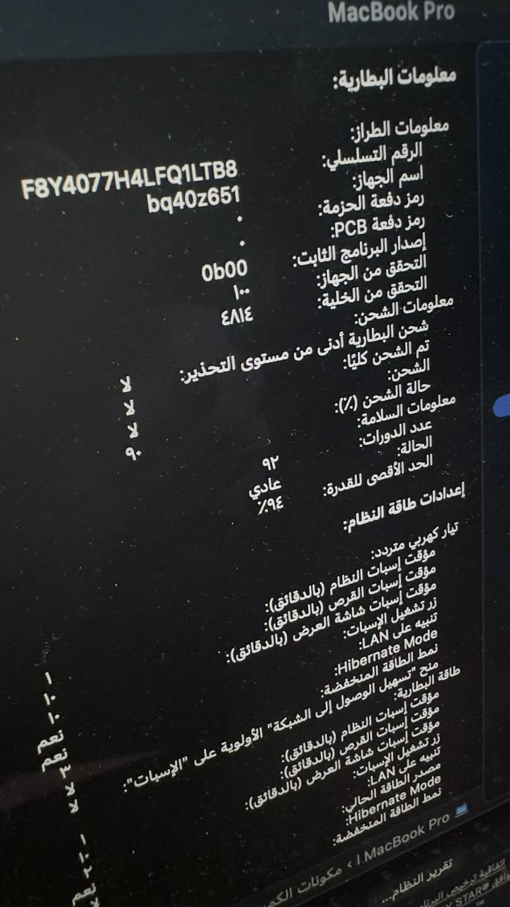 Macbook pro M3 2023
https://t.me/Appllle_Product

14,2 inch
Hard 512 
Ram 8 
شباب هذا اللون لا بلاك ولا سلفر هذا نفطي اسمة سبيس غري يمووت
 
لا تسولفون بالنظافة معروفيينن 1000‎%‎💙🙂‍↔️ باتري 94✅ شرق اوسط عربي 
كامل ملحقات،،

للطلب والأستفسار ارسال رسالة 

قناه التلي 
https://t.me/Appllle_Product

تيك توك
www.tiktok.com/@wolf.wiq
انستا
https://www.instagram.com/wolf.wiq/profilecard/?igsh=MXdpZG5maTQ5N3p1ZA==


**إذا كنت صاحب هذا الإعلان وتريد حذفه لأي سبب، رجاءا أرسل رسالة إلى الدعم الفني**