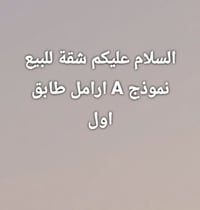 الاستفسار على هذة الرقم 07829261400