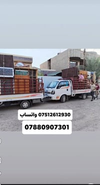 نقل • سيارة نقل • بأي وقت