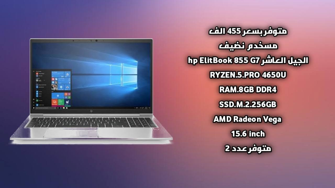 السلام عليكم ورحمة الله وبركاته
أجهزة لابتوب متوفرة  و الأسعار موضحة بالصور 
للتواصل خاص 
متوفر توصيل كافة محافظات العراق


**إذا كنت صاحب هذا الإعلان وتريد حذفه لأي سبب، رجاءا أرسل رسالة إلى الدعم الفني**