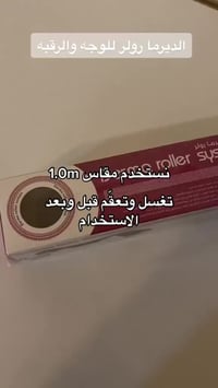 ديرما رولر • ندبات حب الشباب • مقاس ١.٠-٠.٥