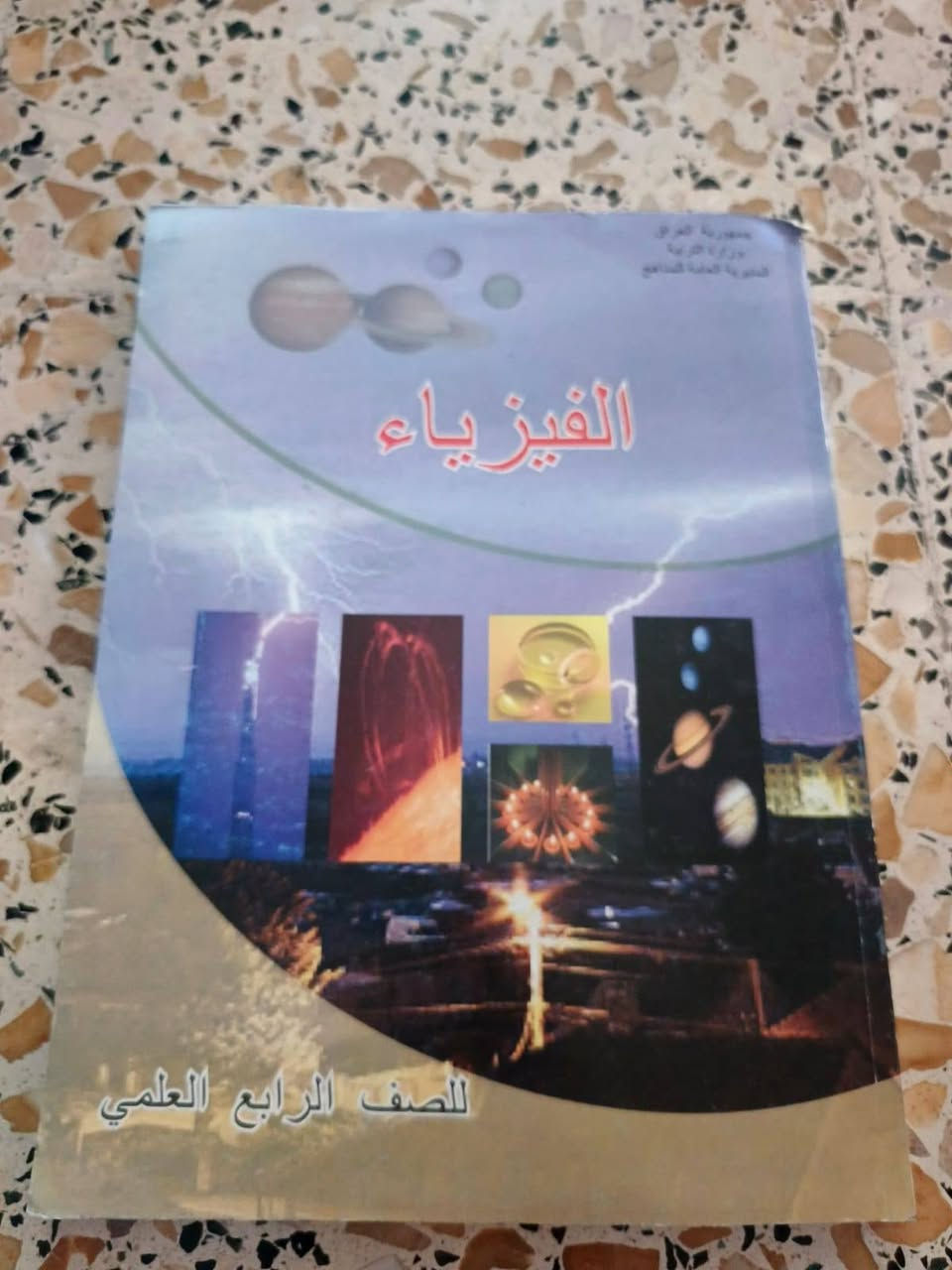 السلام عليكم
ملزمة عربي صف رابع علمي جديدة   ٥٠٠٠ دينار 
ملزمة اسئلة وزارية كل المواد من ٢٠١٩الى. ٢٠٢٥    ٧٠٠٠دينار 

كتب اصلية جديدة ٢٠٢٥ صف رابع علمي وكم كتاب صف سادس علمي ٢٠٢٤ سعر القطعة ٣٠٠٠دينار 
قطعتين ٥٠٠٠دينار  
المكان موصل حي المثنى


**إذا كنت صاحب هذا الإعلان وتريد حذفه لأي سبب، رجاءا أرسل رسالة إلى الدعم الفني**