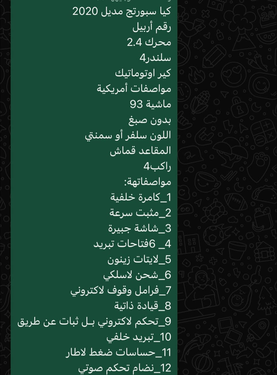 سلام عليكم سبورتج للبيع موديل 2020عنوان بغداد 
السعر  150
***********
