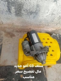 قطع غيار • بي وايدي G3 • توصيل محافظات