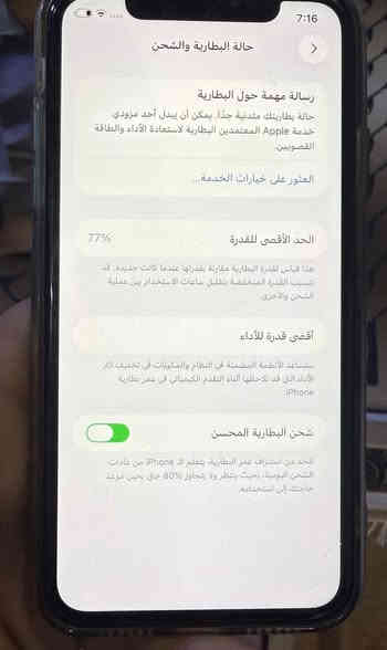 للبيع فقط 
ايفون 11كامرتين جهاز لوك كله بلادي ما مفتوح كارتون موجوه مكاني كركوك ***********السعر 275 بي مجال بسيط
