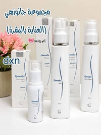 مجموعة جانوزهي • عناية بالبشرة • توصيل متوفر