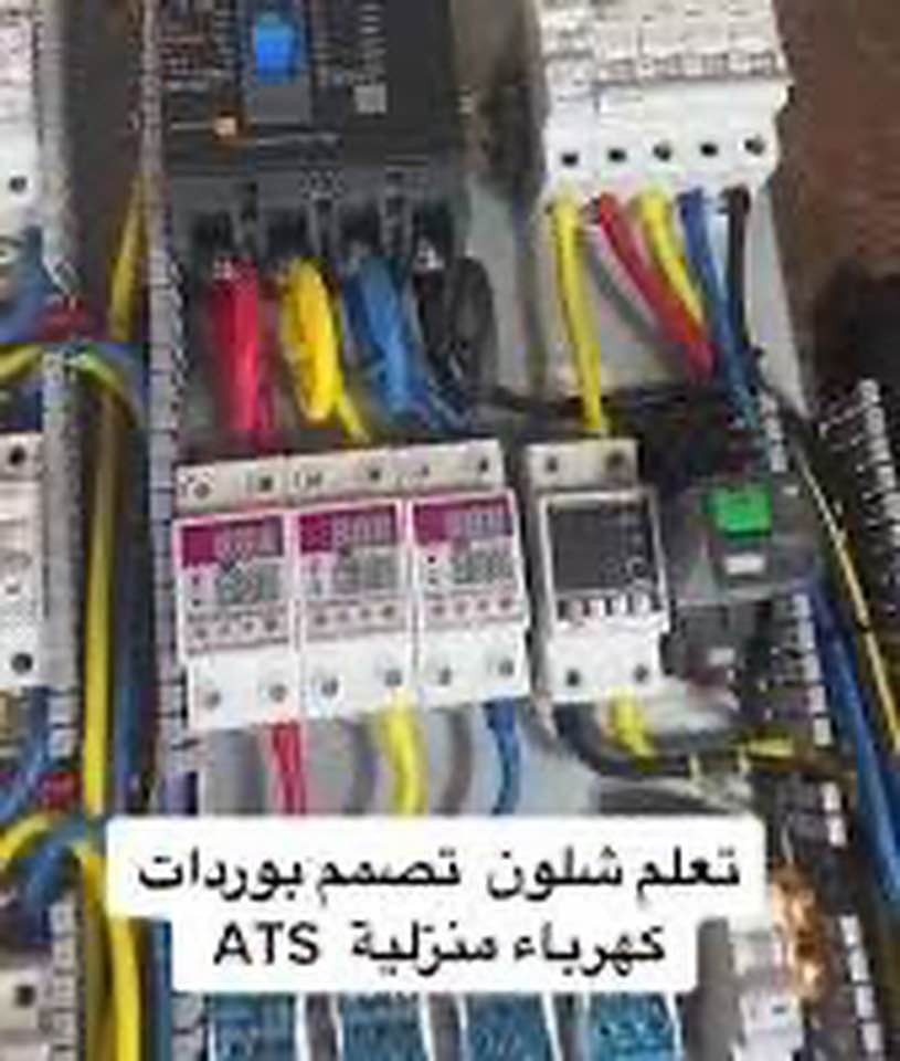 ورشه تصليح لف موطورت كبيره وصغيرهوتصليخ مولدات كافت حجام بوردات بور سيطره تحكي وتصليح غساله وتصليح كافت الاجهازه كهربائيه العنوان السده الهنديه حي البكر مجاور أسواق ابو عباس هاتف ***********
