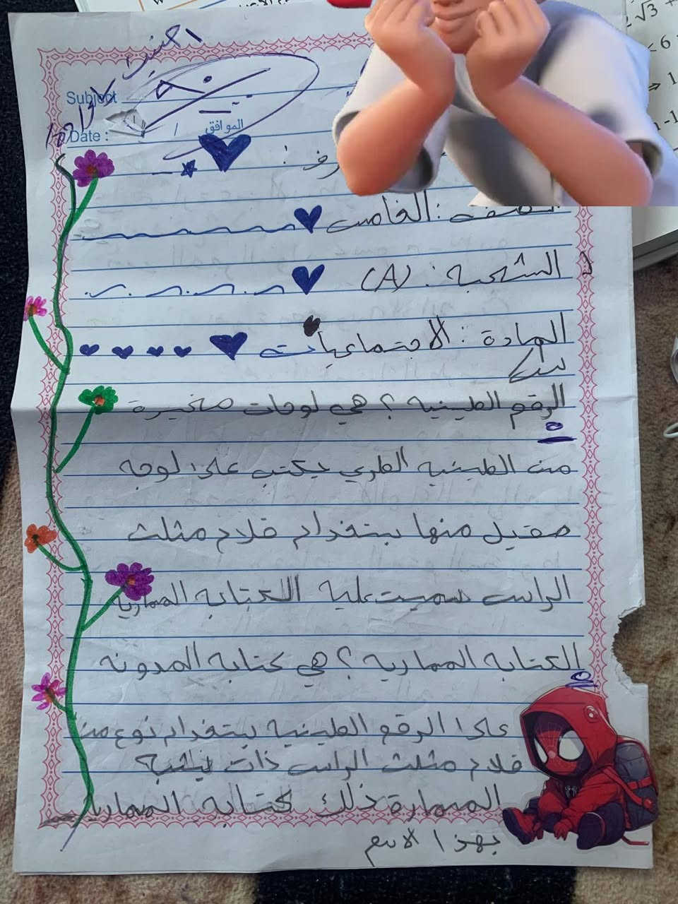 السلام عليكم قربت نصف السنه اضمنوا نجاح ابنائكم ويايه وهذي بعض من اوراق طلابي في الامتحانات الشهريه العنوان الزراعه قرب مدرسة الخالد الاهليه للاستفسار واتساب ***********
