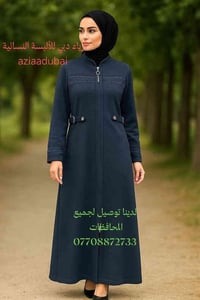 ازياء دبي • موديلات جديدة • كلار اندزياران