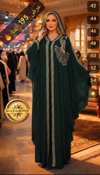 عباية خليجي • ملكية • تبديل وترجيع