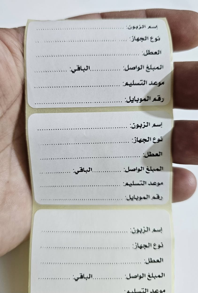 تصميم وطباعة الملصقات

ملصقات دعاية - لوكَو - باركود

تصميم وطباعة الملصقات بأحجام منوعة وحسب الطلب.

للطلب والإستفسار مراسلة الصفحة أو الإتصال على الرقم التالي :
***********
