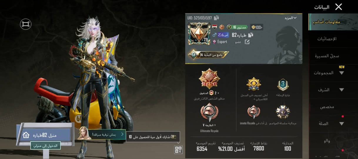 حساب ببجي للبيع مستوى 79 قريب 80  من السيزن 3 حساب قديم ونوادر ✅ سعر 235 ألف عراقي قفل  مكاني ديوانية / أهم الاسلحة امفور ثلجي مستوى 4 كل مسج + امفور الناري مستوى 4 كل مسج هيه بس الامفور وتطويرها مكلفني 140 دولار ام توني كل مسج كروزا كل مسج دبس كل مسج بايسون كل مسج ووو ✅ أهم السكنات بدلة X أكس  وكثير مثكات ونوادر جنطة مثك عدد 2 خوذ نوادر عدد المثكات 47 عدد الأسلحة 13 كلشي نادر وحلو  أي تفاصيل خاص استقبل ماستر أو رصيد أو وجه لوجه


**إذا كنت صاحب هذا الإعلان وتريد حذفه لأي سبب، رجاءا أرسل رسالة إلى الدعم الفني**