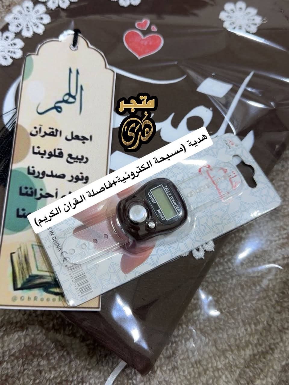 جمال اللون الجوزي 🥰
اوردر صلاة 🧎 حسب الطلب ❤️
السعر كامل 35 الف يحتوي :👇🏻
-سجادة مبطنة اسفنج
-ايزار صلاة دبل كلوش 
-القران الكريم وزيري 
-حافظة تربة 
-مسبحة الكترونية
-فاصلة القران الكريم 
-طباعة حسب الطلب ❤️

السيت بدون طباعة 30 الف 
الشيت بدون القران الكريم 20 الف


**إذا كنت صاحب هذا الإعلان وتريد حذفه لأي سبب، رجاءا أرسل رسالة إلى الدعم الفني**