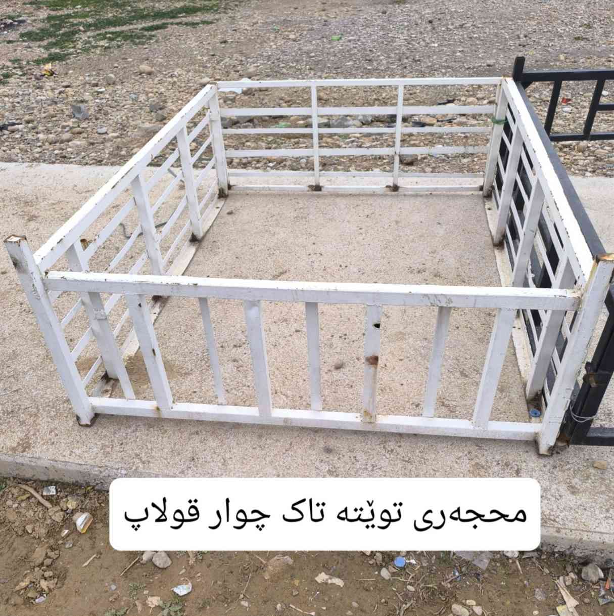 ئەم محجەرانە بۆ فرۆشتن شوێن کەلار *********** كالار, السليمانية
