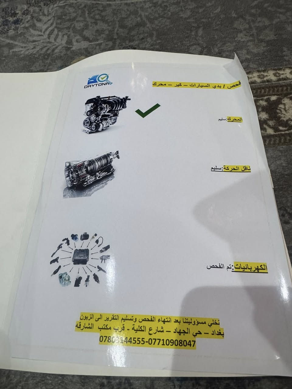 سلام عليكم دوج جارجر للبيع خليجي ماشيه 35 بيه فقط بارد بالصندوك شي بسيط موصفات جي تي فول محرك سته سلندر   عنوان بغداد استفسار ***********
