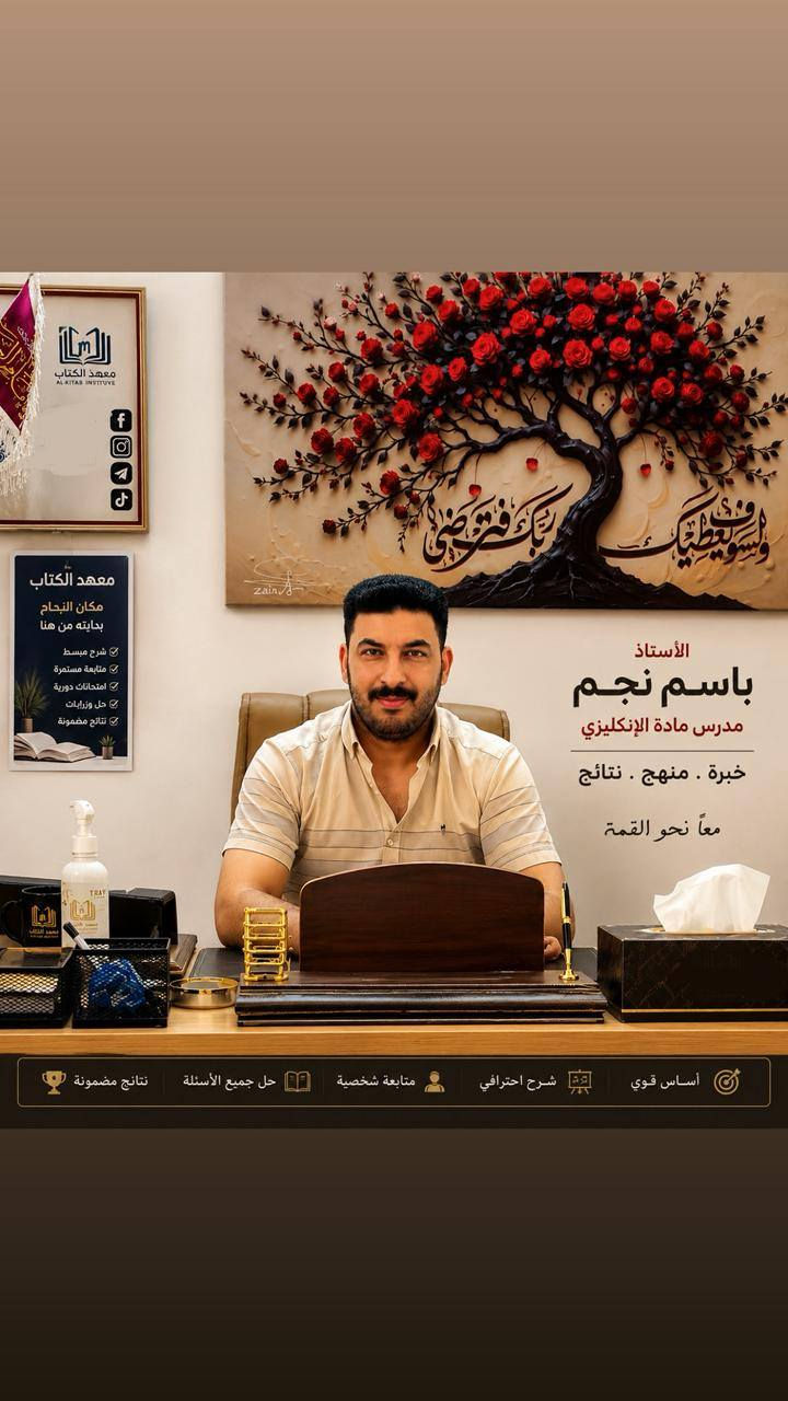 #اعلان 
يعلن معهد ألكتاب عن العروض الذهبية للسادس العلمي 
العرض الأول 6 مواد ب 1.500.000 فقط ( جميع المواد )
العرض الثاني 5 مواد ب 1.250.000 فقط
العرض الثالث 4 مواد ب 1.000.000 فقط
 معهد الكتاب 
حي المعلمين قرب أسواق بيت هميم 
الراغبين بالتسجيل مراجعة المعهد او الاتصال 👇👇
***********
