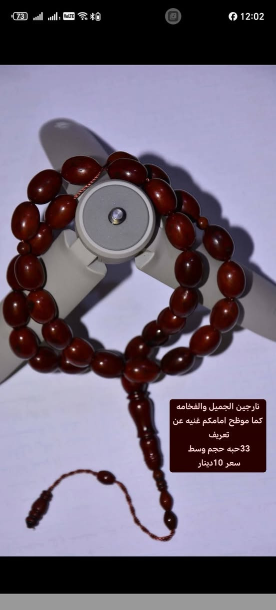 الهم صلي على محمد وآل محمد
سبح نارجين بهل جمال 
بئنسب السعار  ومختلف الشكال


**إذا كنت صاحب هذا الإعلان وتريد حذفه لأي سبب، رجاءا أرسل رسالة إلى الدعم الفني**