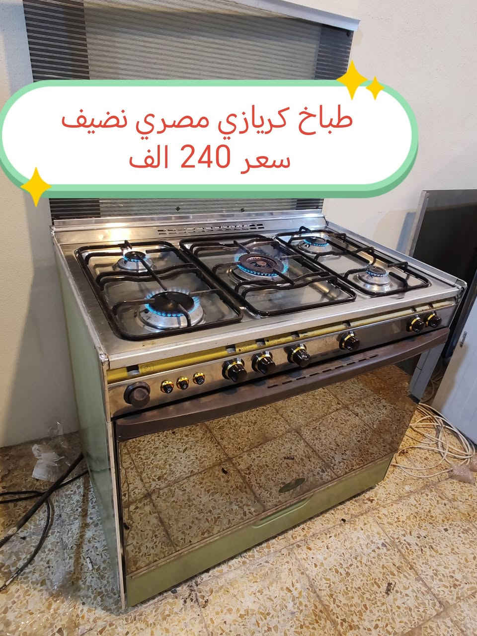 اثاث مستعمل في الموصل للبيع مكاني موصل أيسر حي المهندسين ***********
