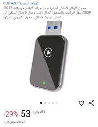 كار بلاي • نظام iOS • نجف