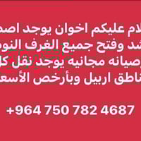 خدمات • اربيل • تواصل