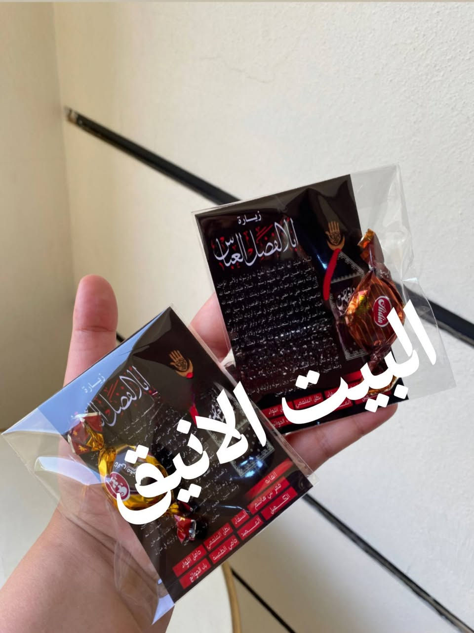 توزيعات ابا الفضل العباس(ع)
(#محرم_الحرام #توزيعات_محرم #ياحسين #عشوراء #كربلاء #توزيعات_عزاء #العتبة_الحسينية).


**إذا كنت صاحب هذا الإعلان وتريد حذفه لأي سبب، رجاءا أرسل رسالة إلى الدعم الفني**