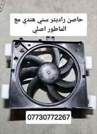 🔻يتوفر قطع غيار ( #سني #هندي جميع الموديلات ) 🔻 واسعار خاصه لاصحاب الم...