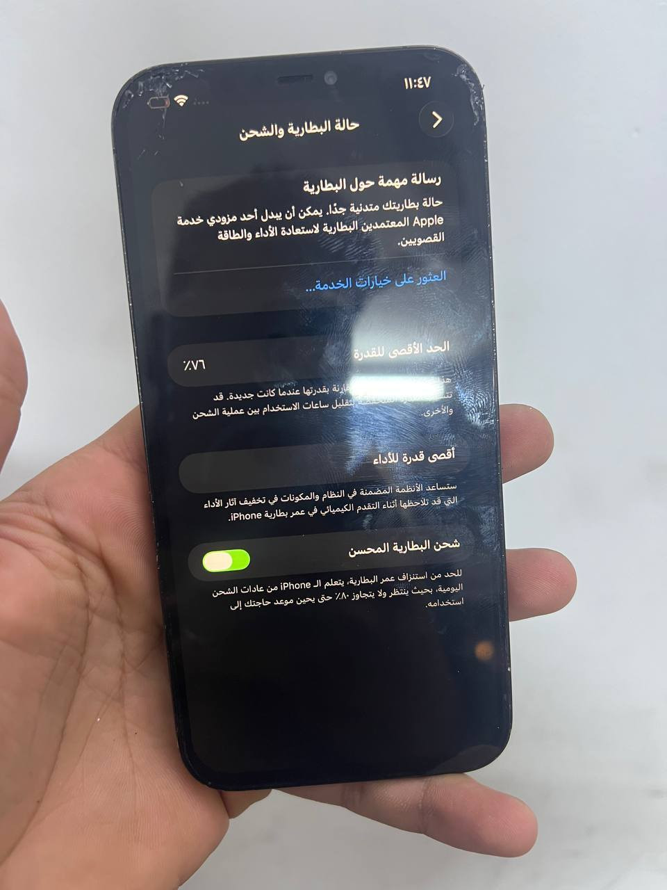 ايفون 12برو ماكس
للبيع سعر 200 قفل بدون عمله
كل تفاصيل بلصور واشاشه مفطره
مكاني بغداد صليخ


**إذا كنت صاحب هذا الإعلان وتريد حذفه لأي سبب، رجاءا أرسل رسالة إلى الدعم الفني**