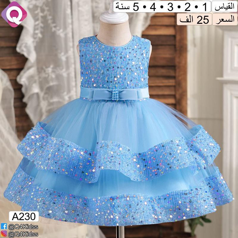 بدلات حفلات تجنن 🌸❤️
#كيو
#كيو_للاطفال
#ملابس
#ملابس_اطفال


**إذا كنت صاحب هذا الإعلان وتريد حذفه لأي سبب، رجاءا أرسل رسالة إلى الدعم الفني**