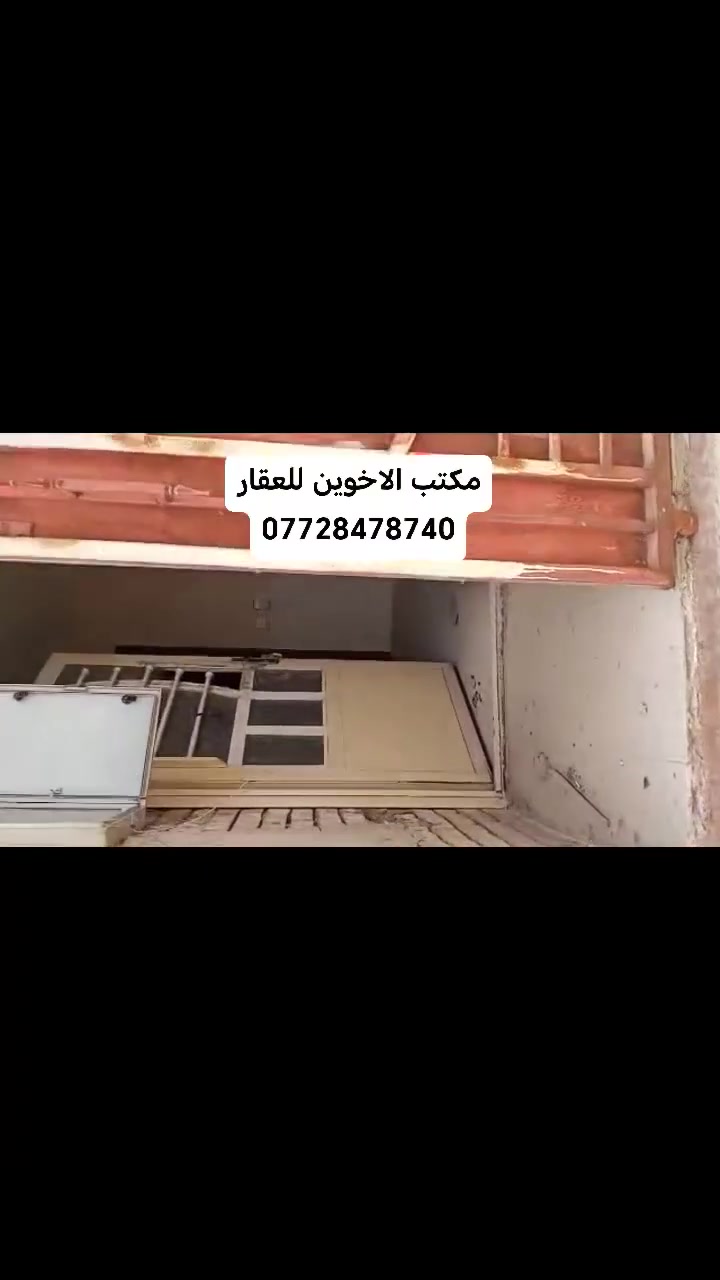 للبيع دار 50 متر زيرو سند 25 اقرار محكمه..
يحتوي علئ صاله وغرف نوم ومطبخ وخدمات صحيه ودرج وبيتونه
السعر 43 وبي مجال اخوتي
العنوان السريدات القديمه المدخل الاول القريب عله سيطره الشعب مربع 3
للتواصل مكتب الاخوين للعقار.لشراء الدور والاراضي الزراعيه سند 25 فقط… ***********
التوفيق للجميع
