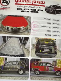 اعيد النشر بسبب عدم المصداقيه مهافي 2009 للبيع سياره بصمه كروز سرعه شا...