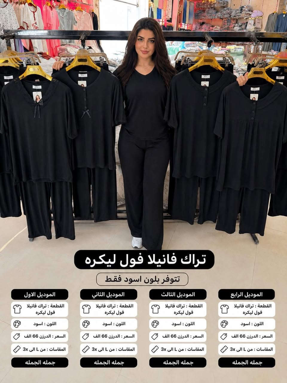 ارخص اسعار بلعراق يمي
البيع جمله ومفرد
توصيل كل العراق
كل موديل وتفاصيل كامله بيه بلصوره


**إذا كنت صاحب هذا الإعلان وتريد حذفه لأي سبب، رجاءا أرسل رسالة إلى الدعم الفني**