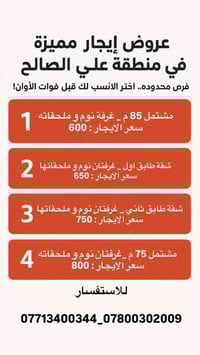 مكتب ابراج الأصيل للعقارات و المقاولات العامة عنوان المكتب : منطقة علي...