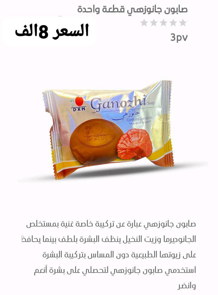 المنتجات فعالة 100/100وهاي اني جاي احجيلكم عن تجربة