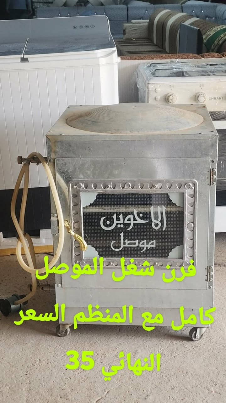 يعلن معرض النعيمي للاثاث عن وصول بضاعه جديد ومستعمل 
 تكريت القادسيه مدخل گراج بغداد شارع الدفاع المدني مقابل صيدلية الواثق مجاور الرعايه الاجتماعية معرض النعيمي للاثاث للاستفسار اتصل ***********
