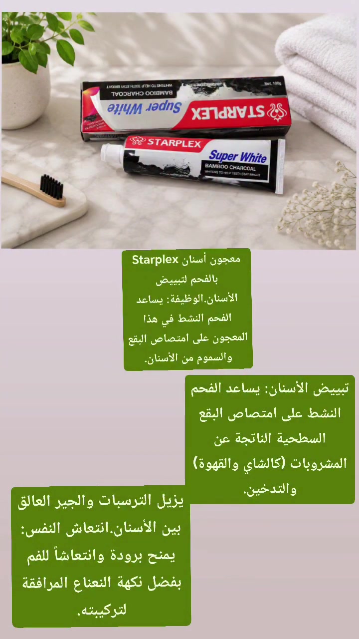 اخر يوم للتخفيض

للعناية التي تليق بابتسامتكم🦷👄🦷

نقدم لكم تشكيلة مختارة من معاجين الأسنان، 

بخصم 50٪ 🔥🔥🔥 

السعر السابق ٦ الف
 السعر الحالي بعد تخفيض  ٣ الف
@إشارة


**إذا كنت صاحب هذا الإعلان وتريد حذفه لأي سبب، رجاءا أرسل رسالة إلى الدعم الفني**