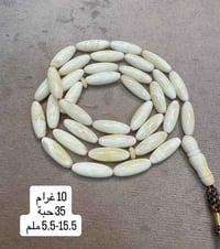 مسباح كهرب • ٣٥حبة • ١٠غرام