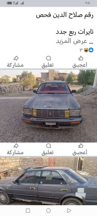 تويوتا كراون • مراوس • بطه ونطي