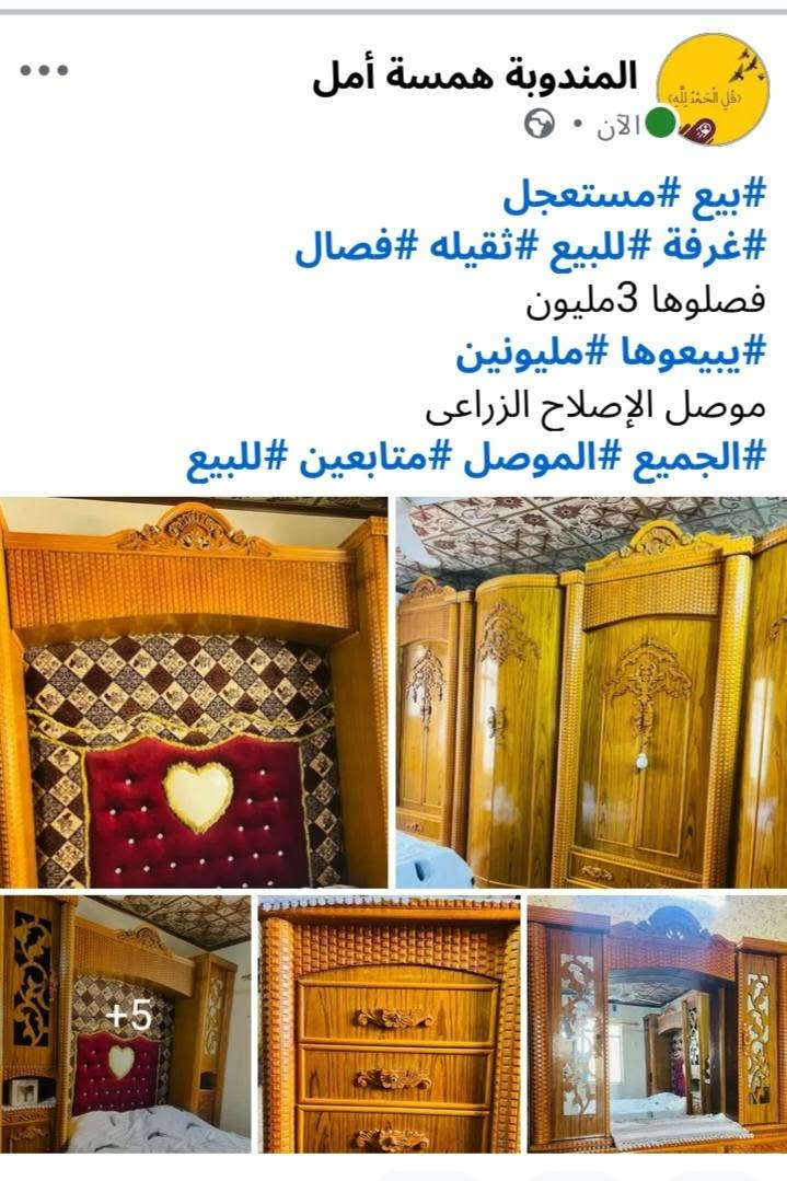 أغراض للبيع الأسعار عالصور
تابعوني ليصلكم كل جديد


**إذا كنت صاحب هذا الإعلان وتريد حذفه لأي سبب، رجاءا أرسل رسالة إلى الدعم الفني**