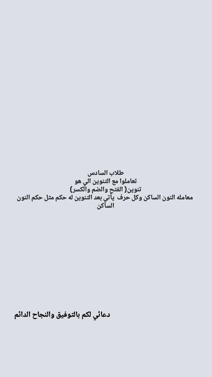 طلابي صف السادس الاعدادي احكام التلاوة شرح مبسط وسريع


**إذا كنت صاحب هذا الإعلان وتريد حذفه لأي سبب، رجاءا أرسل رسالة إلى الدعم الفني**