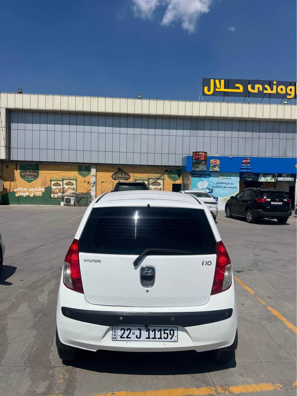 سەرەتا بە ناوی خودا”هۆندە i10 2008 بێ سبوغ یەک پەڵە کارتی هەیە لەگەڵ یەک تەعدیل باقی سەرەکە زۆر پاک ماوەتەوە گێر مەکینە و تەبریت بەشەرت بە ناوی خۆمەوەیە ڕەقەم سەنەوی هەمووی تازە نوێ کراوەتەوە تەحویل و غرەمەش بەشەر سعری66 مەمەڵەکی کەم ***********” Singapore
